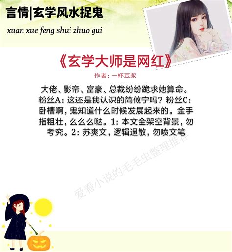 女主 玄學大師|《玄学大师的悠闲生活[古穿今]》柔桡轻曼